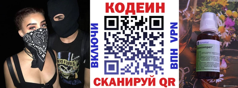 где найти наркотики  Краснозаводск  кракен как войти  Codein напиток Lean (лин) 