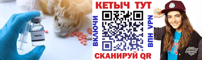 КЕТАМИН ketamine Краснозаводск