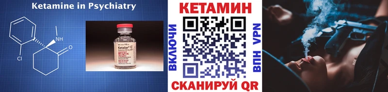 КЕТАМИН VHQ где продают Краснозаводск