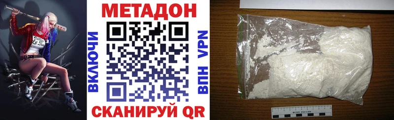 наркотики  Краснозаводск  МЕТАДОН VHQ 